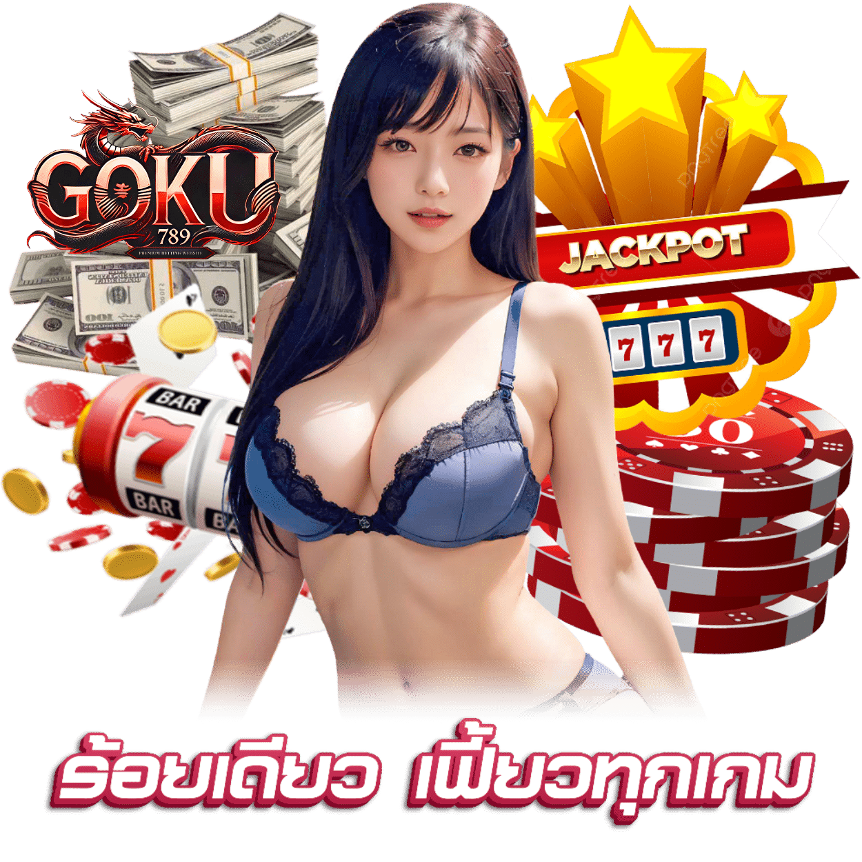 เว็บตรง